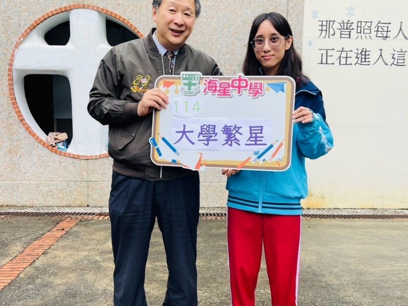 海星中學黃予箴錄取高醫醫學系 繁星放榜再添佳績!