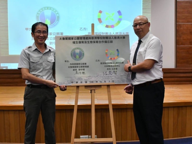太魯閣國家公園保育成果發表會登場 與慈大攜手推動震後植生復育