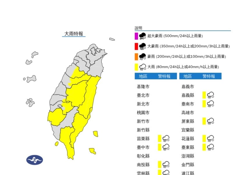 鋒面不穩定！中南部與東部多地豪雨警戒　山區慎防坍方落石
