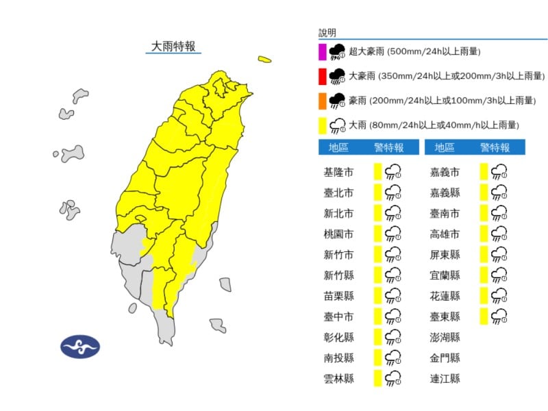 對流雲系來襲!今中北部、宜花東山區防大雨雷擊與坍方