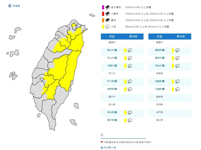中央氣象署示警：今宜花山區慎防大雨、坍方與積水