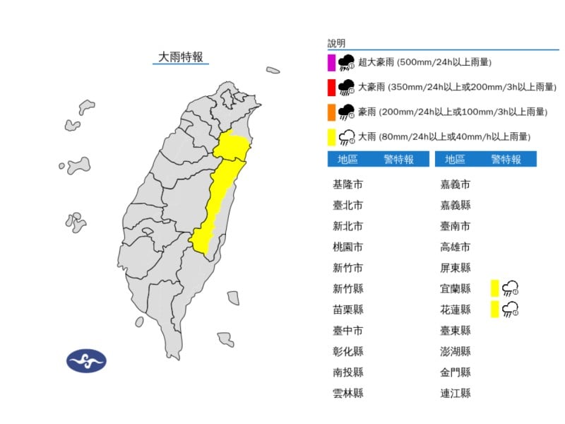 花蓮、宜蘭山區慎防大雨來襲 氣象署籲注意落石、溪水暴漲與積水風險