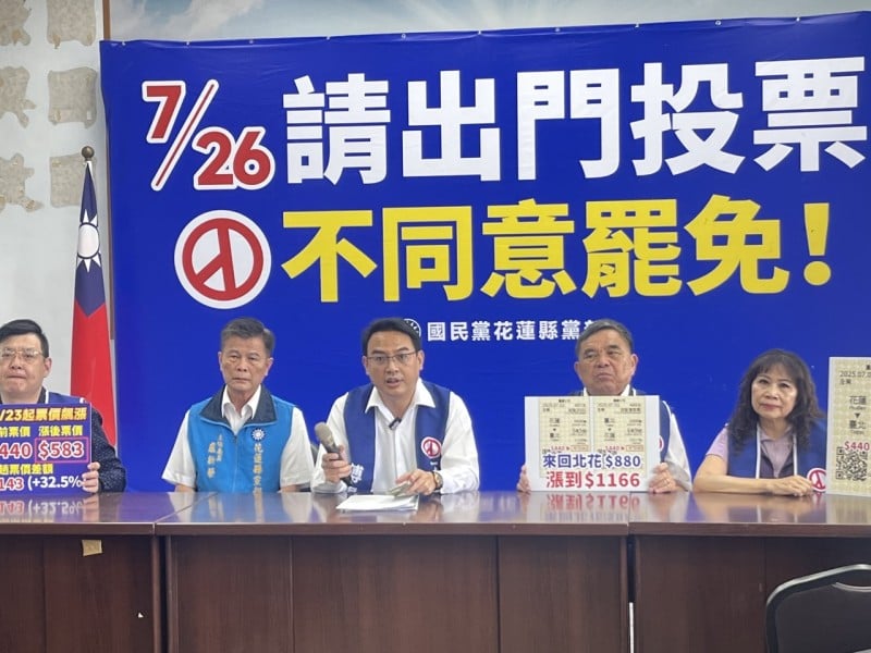 國民黨花蓮縣黨部:民進黨十年棄花東！重大交通建設跳票連連 花蓮人怒吼：不要再騙了！