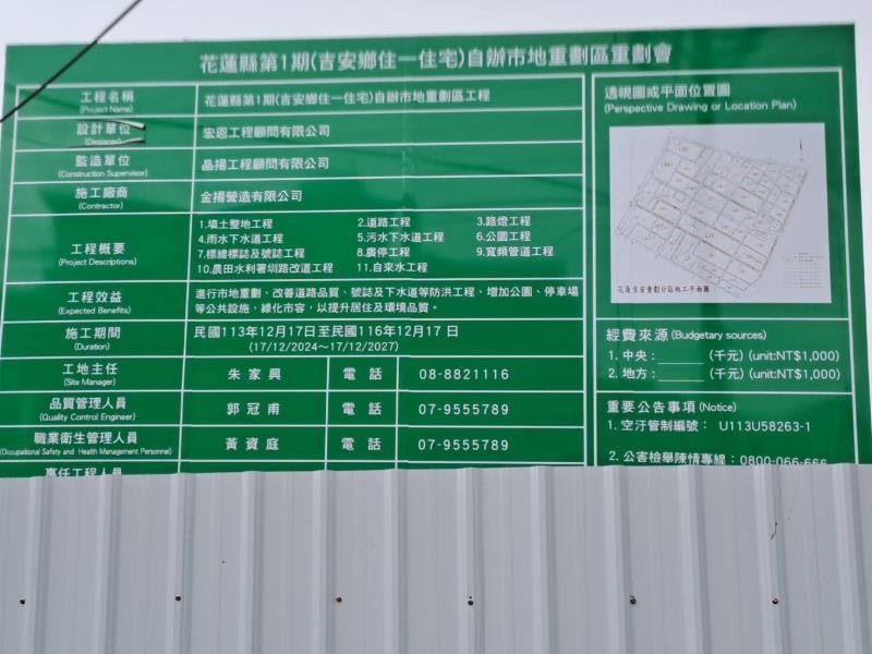 花蓮最大自辦都更已動工 工期三年完工