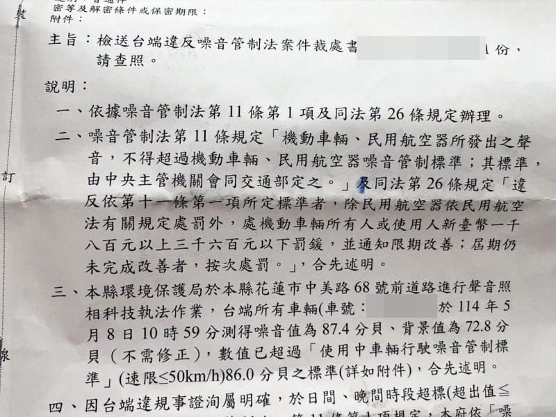 機車排氣管被科技執法測音量超過被罰錢 可那是原廠的啊！