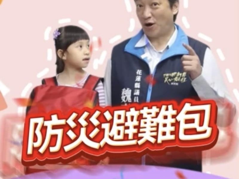 魏嘉賢：面對地震預言傳聞 與其恐慌不安，不如主動準備