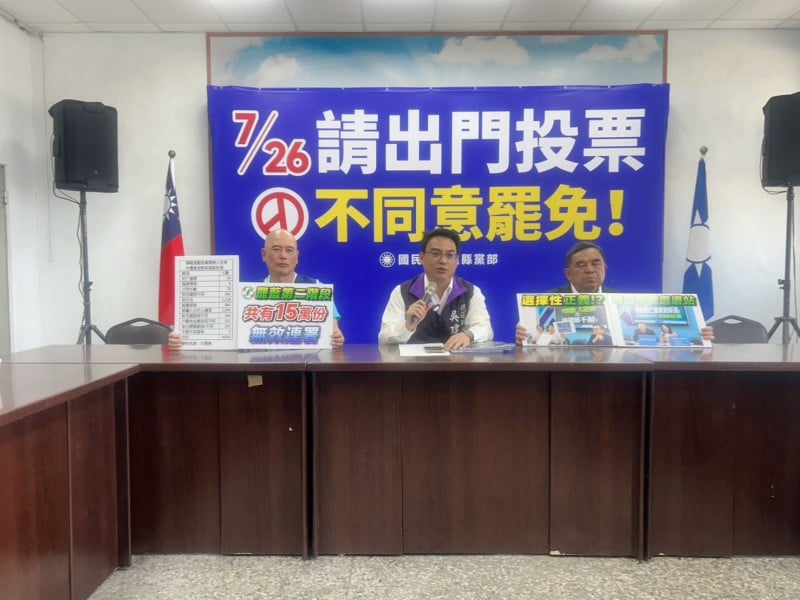 司法選邊站？花蓮地檢對違法連署按兵不動　藍營怒批：查藍不查綠，正義已沉默！