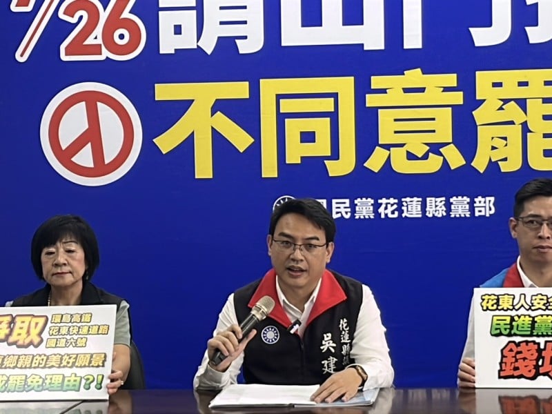 國民黨花蓮黨團批民進黨封殺《花東三法》:阻礙區域平權,剝奪東部未來發展契機