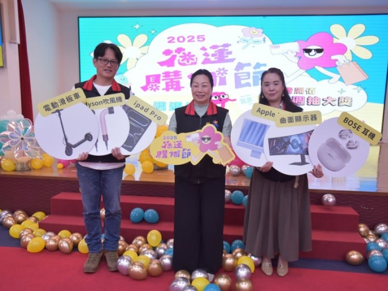 花蓮購物節正式啟動!