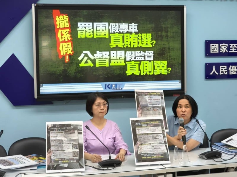 國民黨團今召開記者會質疑: 罷團 假專車 真賄選?公督盟 假監督 真側翼?
