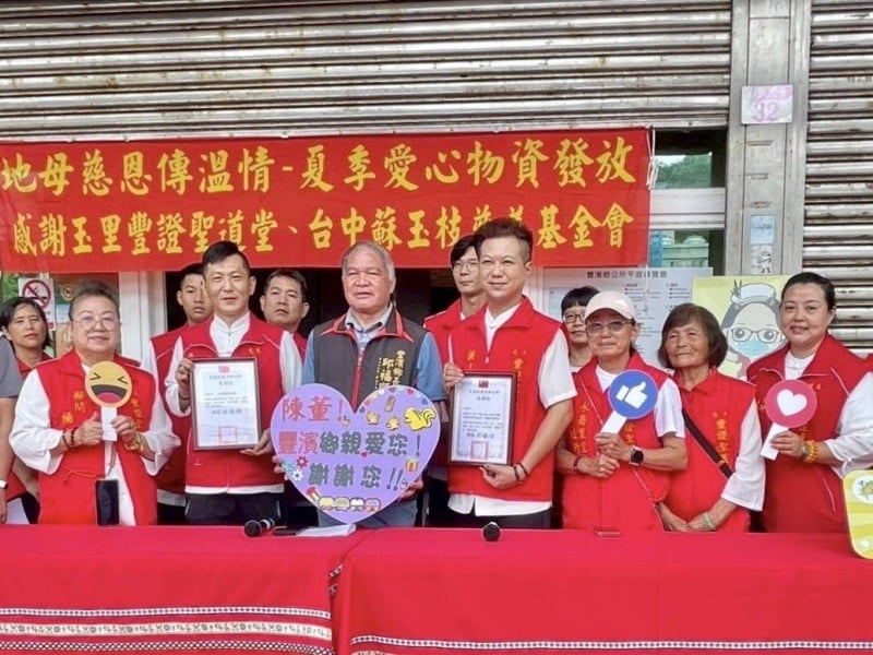 豐濱鄉108戶家庭受惠! 蘇玉枝基金會、玉里豐證聖道堂 捐贈愛心物資　