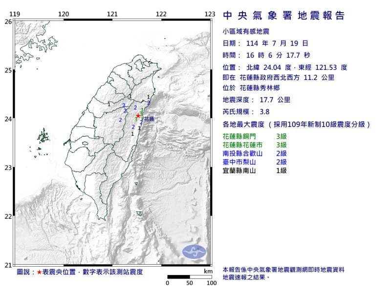 花蓮下午發生超淺層地震