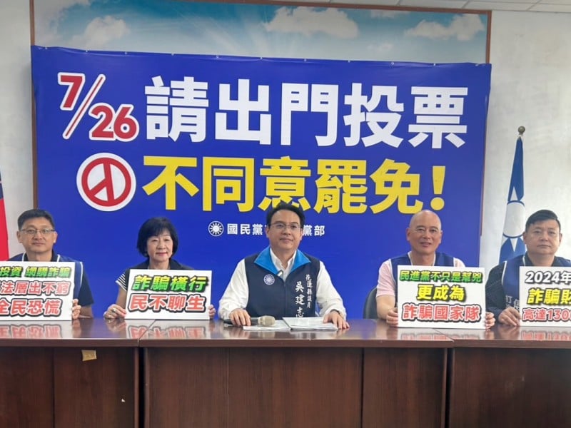 國民黨花蓮縣黨團批民進黨「罷免動員」偏離打詐主軸?選前戰火再起