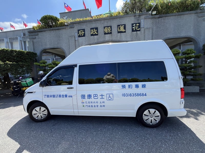 義榮豐基金會暖心捐贈「復康巴士」助花蓮弱勢安心出行