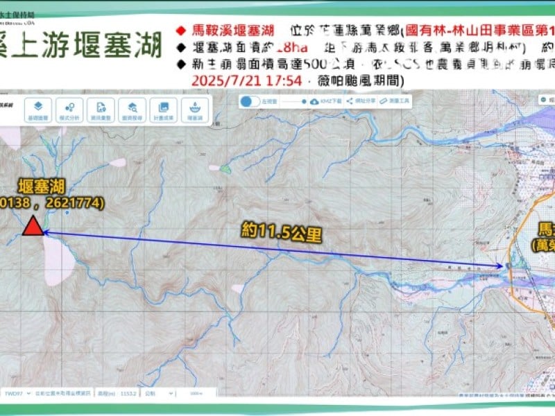 薇帕颱風讓馬鞍溪上游形成堰塞湖