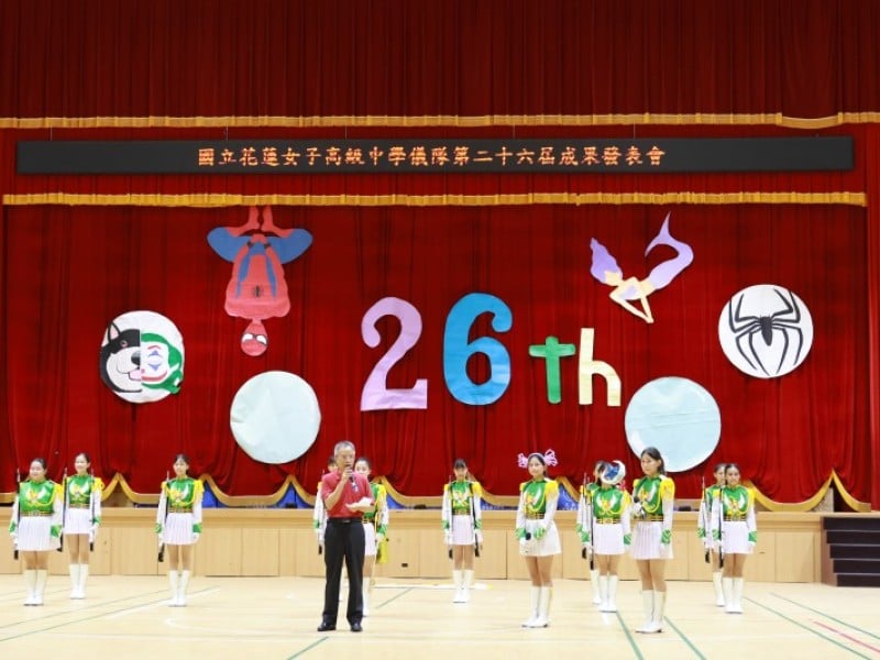 花女儀隊舉辦第26屆成果發表會