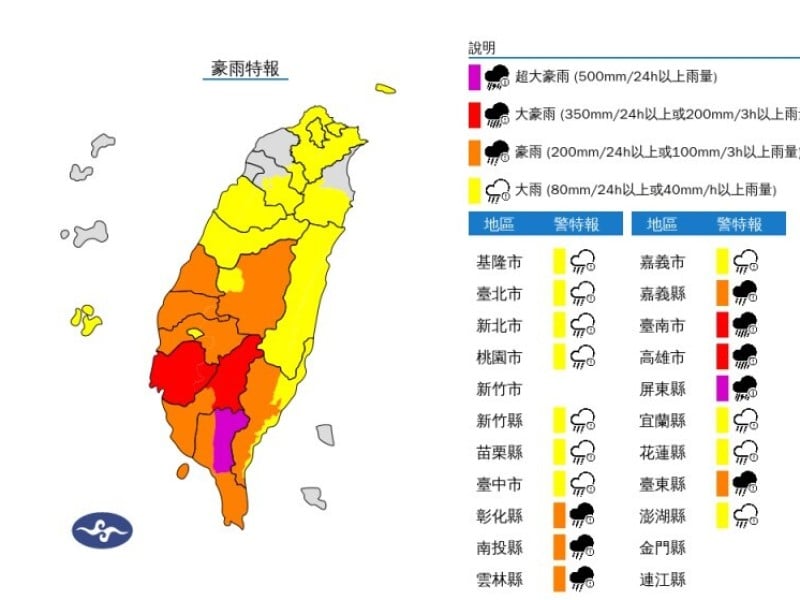 花東下午嚴防豪大雨