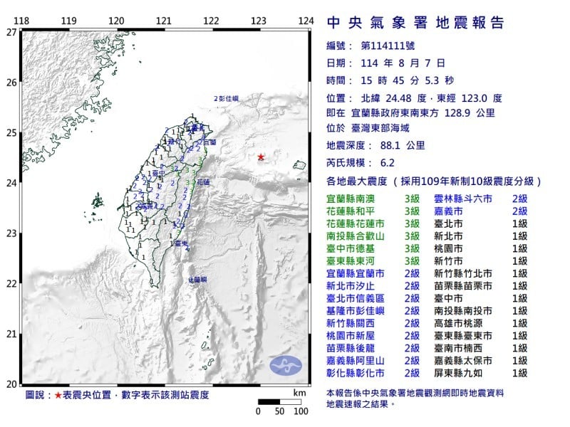 宜蘭地震 全台有感