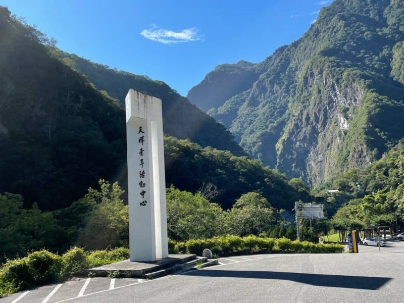 擁世界級山水美景、身心靈淨沐者秘境 !「天祥青年活動中心」將更名轉型為「天祥峽谷行旅」