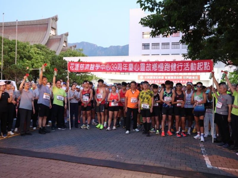 400人晨曦齊開跑 花蓮慈院39週年路跑健行活力滿滿
