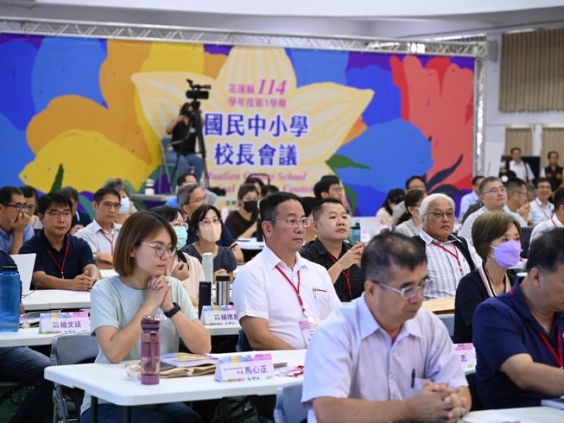 花蓮縣召開114學年度國民中小學校長會議