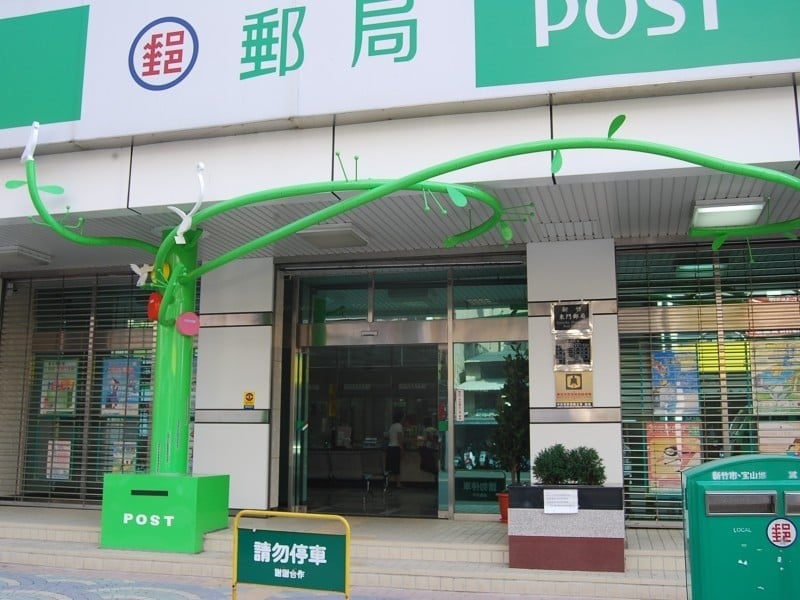 中華郵政自114年8月26日起 暫停收寄發往美國之商品類郵件