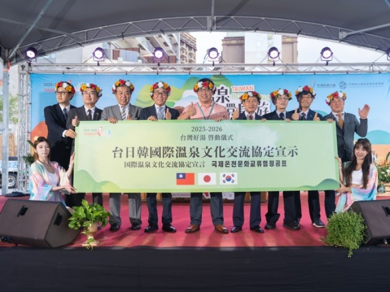 「2025-2026台灣好湯」熱鬧啟動