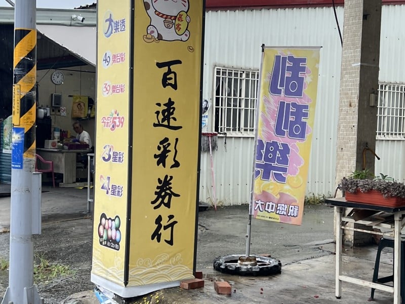 台東大叔100元中樂透「抱回5.97億頭獎」近5年來最高 已完成領獎