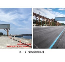 0403震災搶修 花蓮港外港9座碼頭提前修復完成