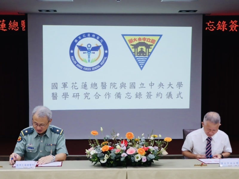 國軍花蓮總醫院與國立中央大學生物理工學院簽署合作備忘錄 ，共創軍民醫療科研新里程
