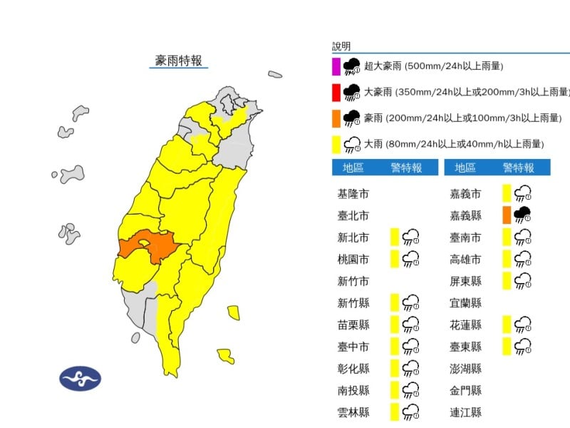 對流雲系旺盛釀強降雨　氣象署籲中南部及東部地區嚴防豪大雨與積水