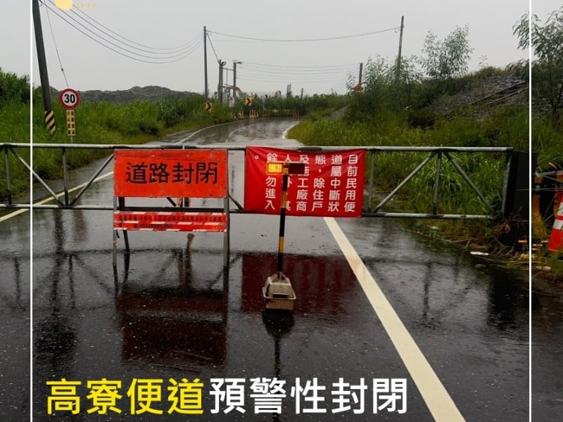 颱風期間禁止通行 ! 玉里高寮便道今晚間將預警性封閉