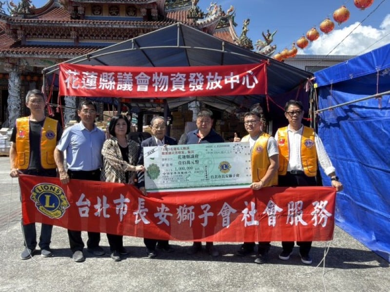 一小時募100萬！北市長安獅子會捐給光復鄉救災