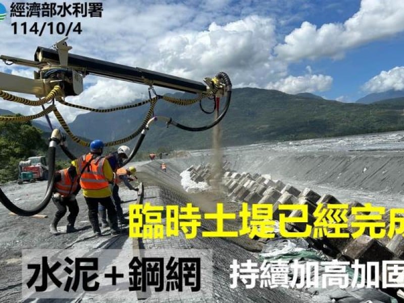 馬太鞍溪臨時堤防10天建構完成 已達初步防洪保護能力