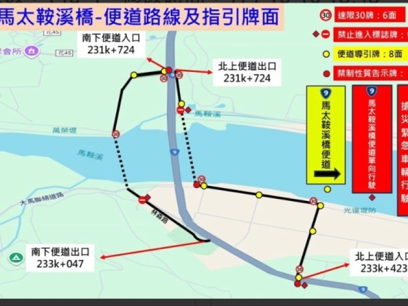 馬太鞍溪橋便道昨通車 193縣道今日起取消管制