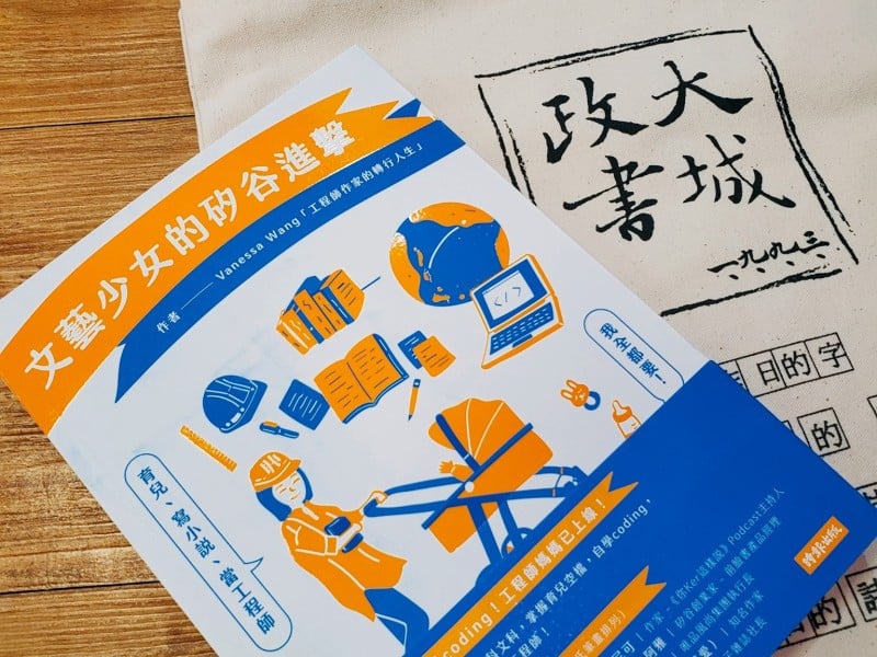 政大書城花蓮店再傳歇業公告 11月25日熄燈前全館73折出清