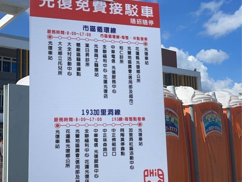 馬太鞍堰塞湖釀大淹水 花蓮縣府明起啟動免費接駁車助光復鄉居民通勤