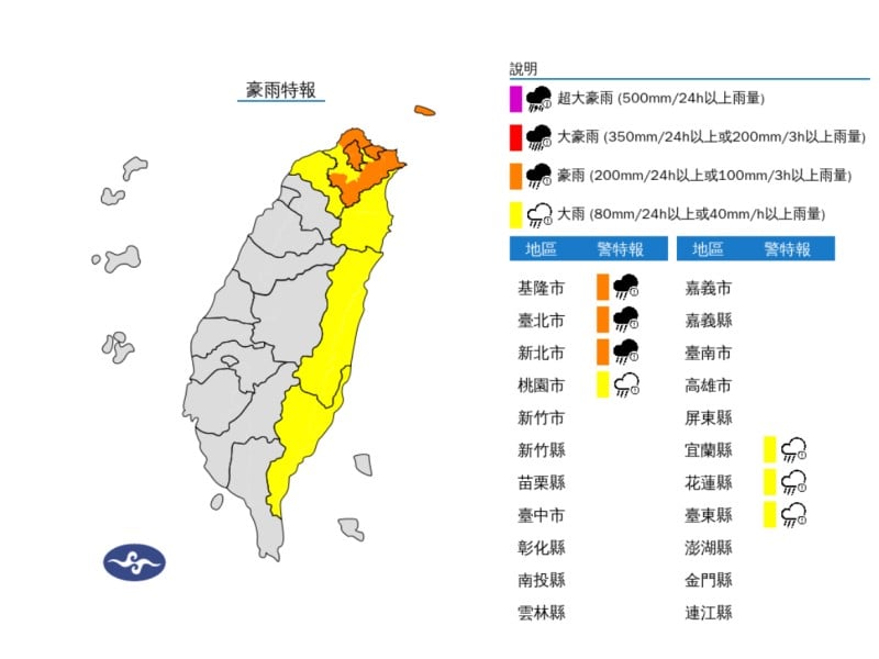 東北季風挾颱風外圍來襲　北北基、東半部防豪雨陷阱