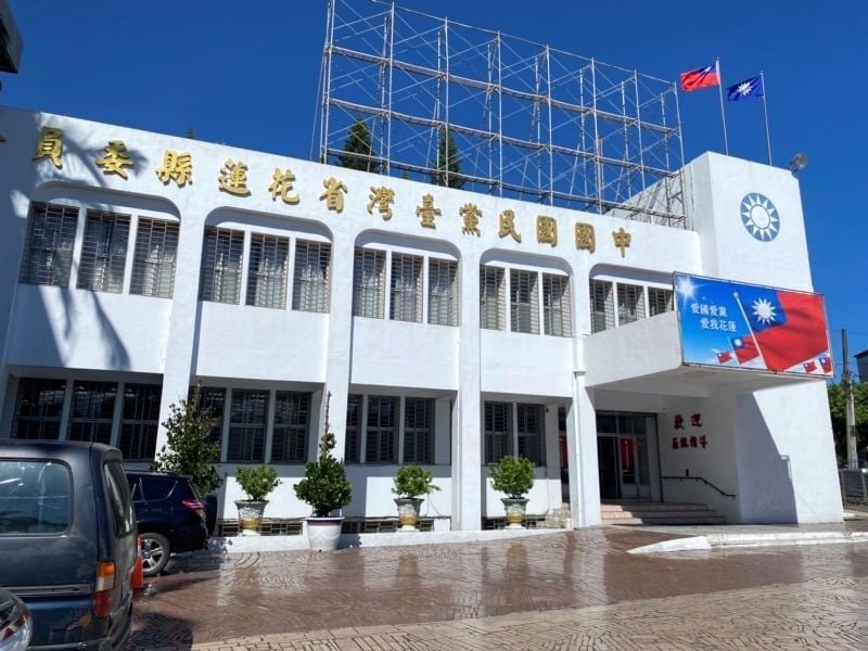 花蓮縣議會國民黨團強烈譴責議會沒收議員審查總預算權利