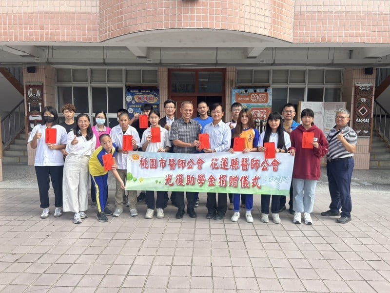 桃園、花蓮兩醫師公會攜手送暖 贈光復受災學童助學金