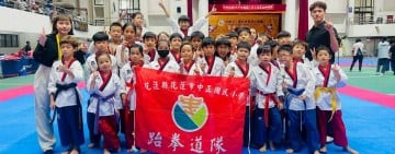 花蓮市中正國小跆拳道代表隊全國賽大放異彩　勇奪多項冠軍、橫掃55面獎牌