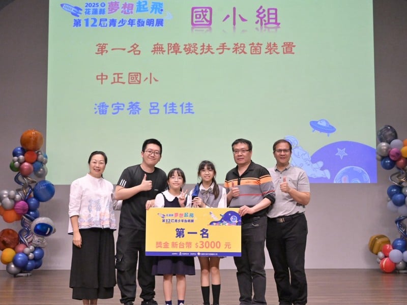 縣長徐榛蔚親為「青少年發明展競賽」花蓮小小發明家頒獎