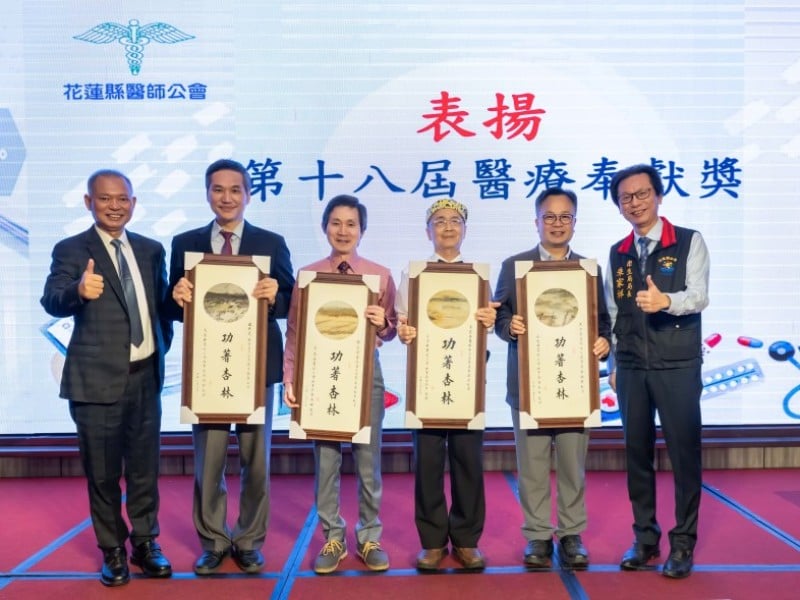 花蓮縣醫師節慶祝大會 111位醫界英雄獲殊榮