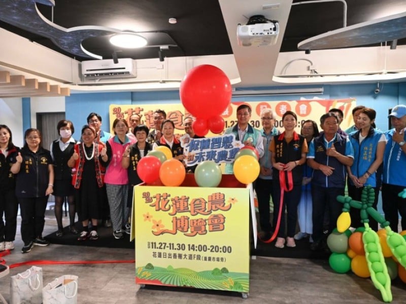 11/27-30縣府舉辦「2025花蓮食農博覽會」