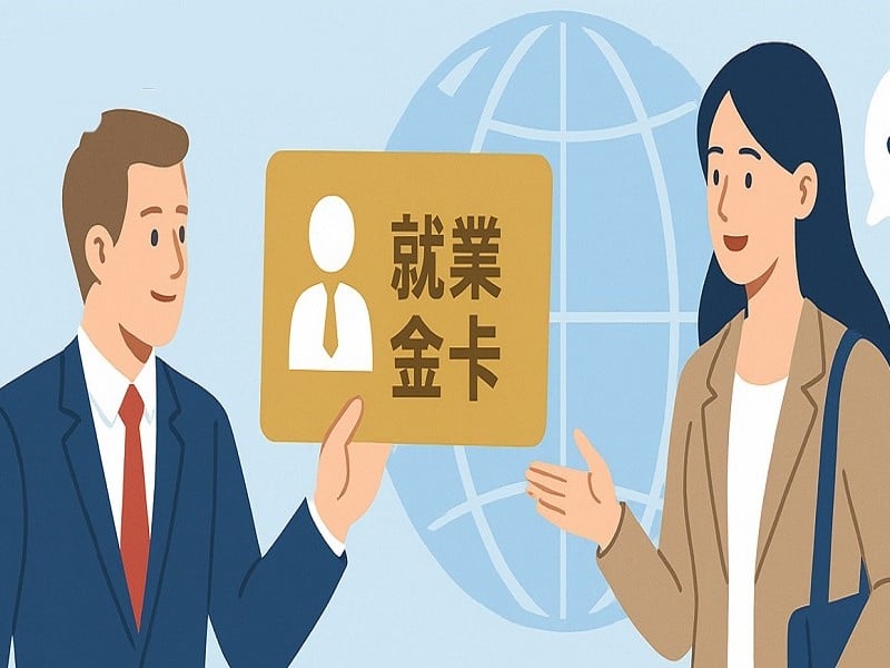 花蓮縣政府提醒：外國人士申請就業金卡應依法辦理　保障自身權益、避免違法