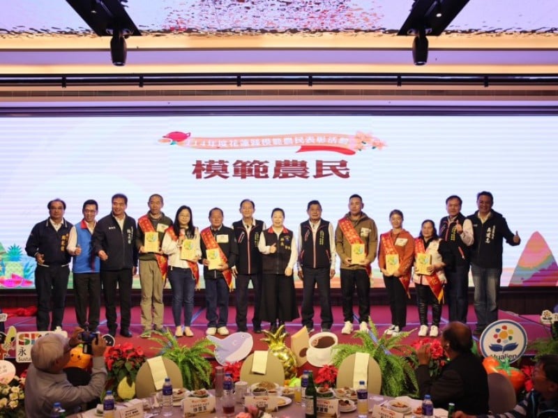 114年度花蓮縣模範農民表彰活動隆重登場
