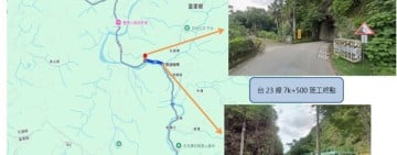 花蓮南區三條省道都要施工交管