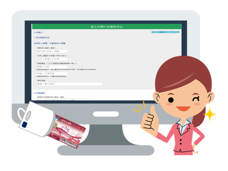 戶政服務再升級 新增2項戶籍登記線上申辦