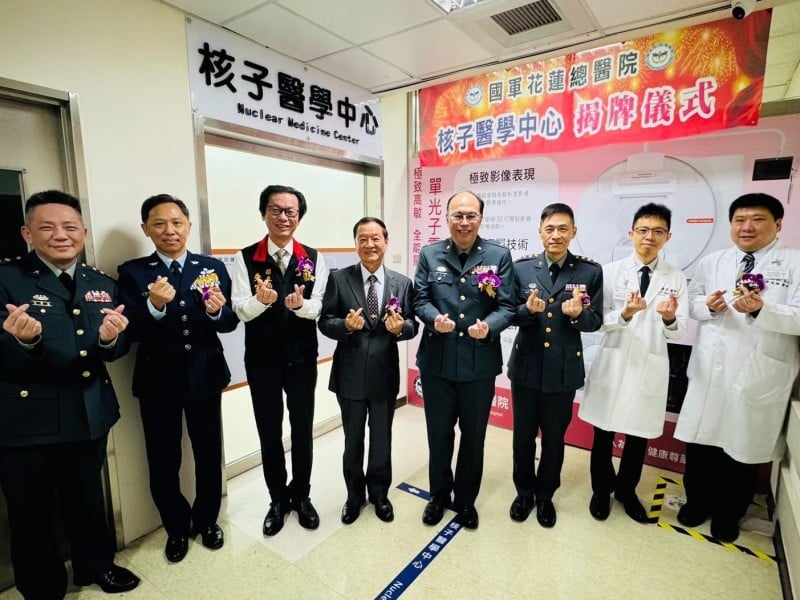 國軍花蓮總醫院核子醫學中心正式揭牌   提供精準醫療診斷