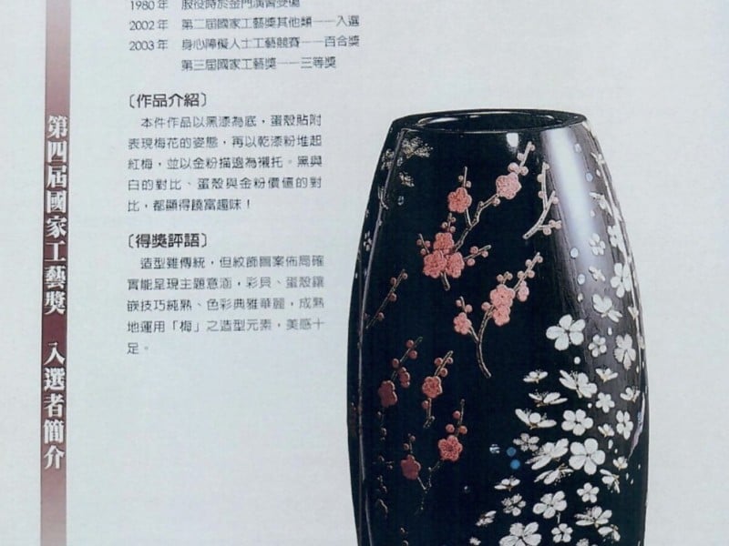 作品黑添底、蛋殼貼附梅姿態 ! 文化部長李遠 將探視榮家住民江添昌